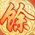 《巫师3》杰洛特香艳cos 娇妻环绕左拥右抱