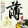 成吉思汗